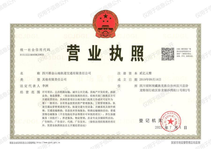 1723104427654661.jpg 營業(yè)執(zhí)照_00.jpg